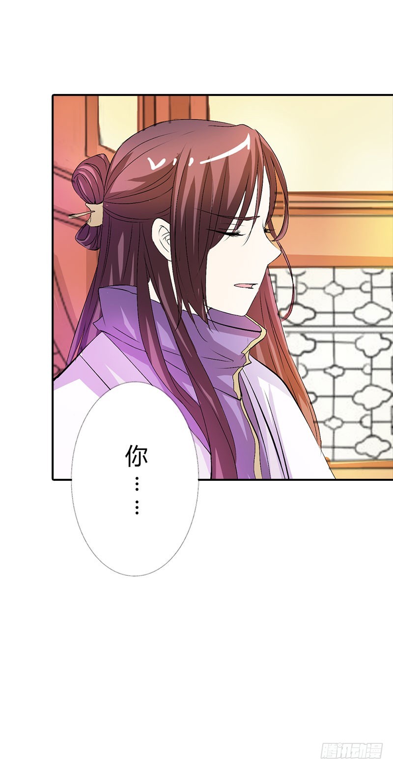 《通天嗜宠（这些神兽有点萌系列）》通天嗜宠-寻找女皇 第17页