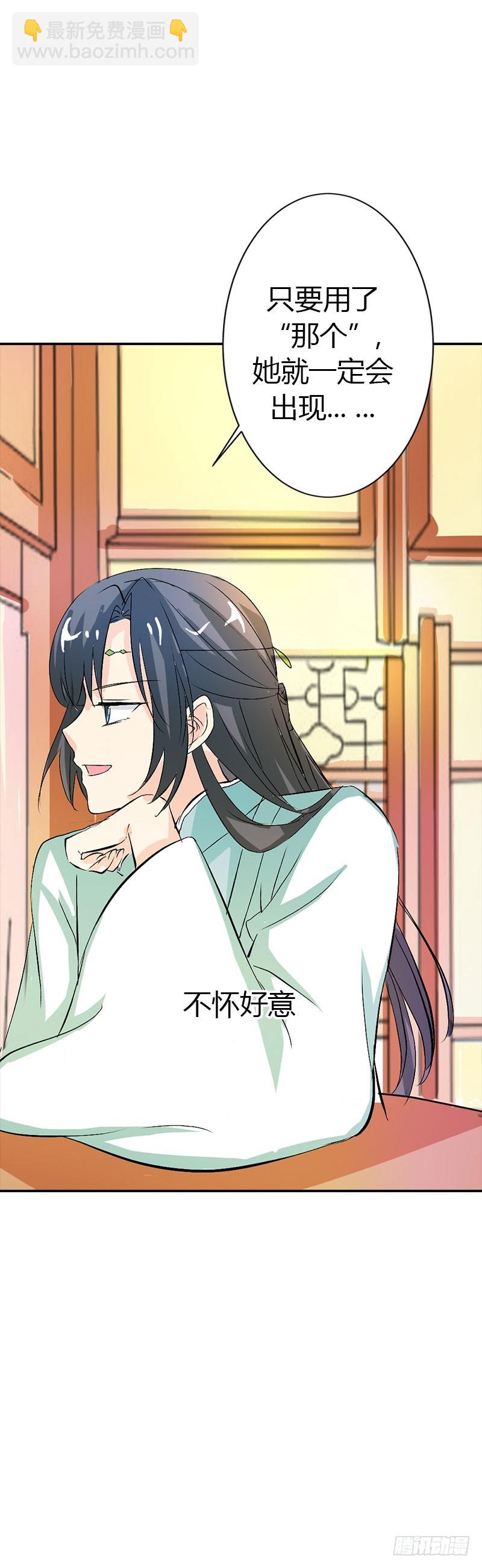 《通天嗜宠（这些神兽有点萌系列）》通天嗜宠-寻找女皇 第18页