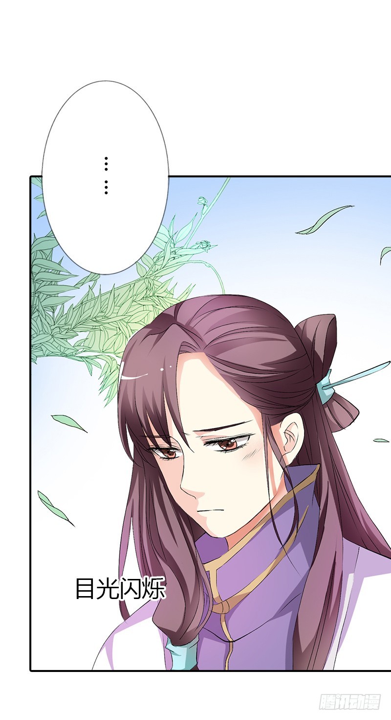 《通天嗜宠（这些神兽有点萌系列）》通天嗜宠-寻找女皇 第3页