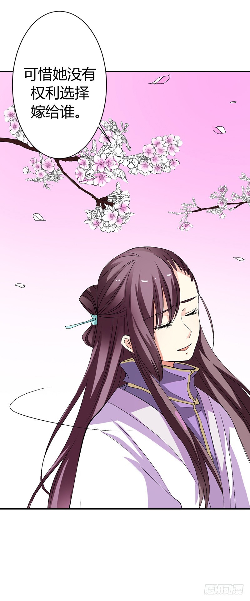 《通天嗜宠（这些神兽有点萌系列）》通天嗜宠-寻找女皇 第4页