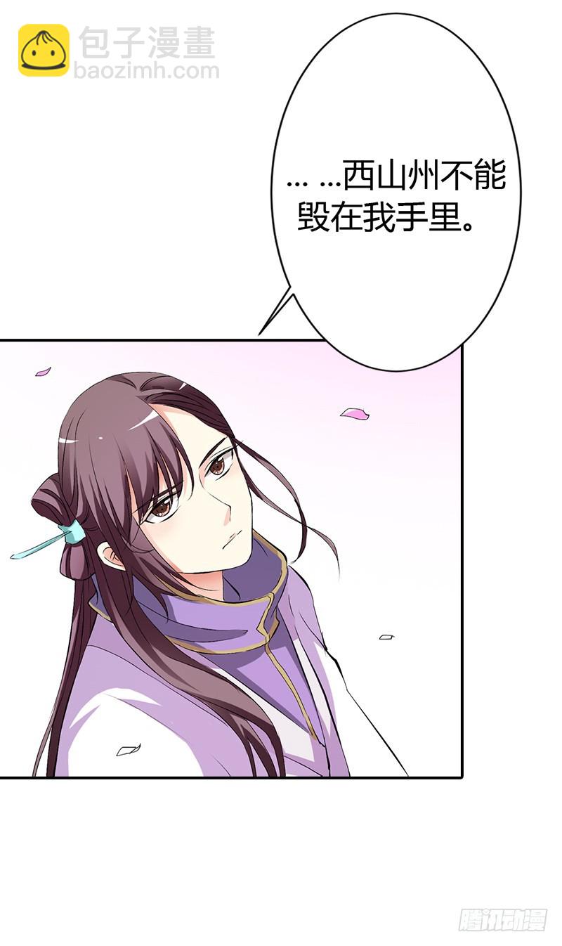 《通天嗜宠（这些神兽有点萌系列）》通天嗜宠-寻找女皇 第6页