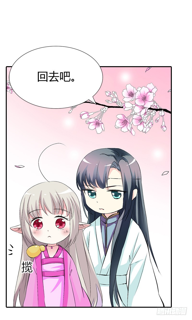 《通天嗜宠（这些神兽有点萌系列）》通天嗜宠-寻找女皇 第9页