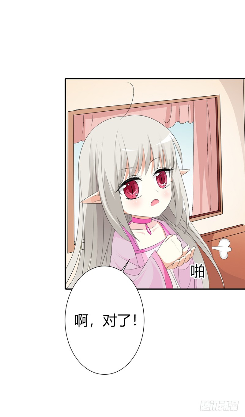 《通天嗜宠（这些神兽有点萌系列）》通天嗜宠-极刑处置 第11页