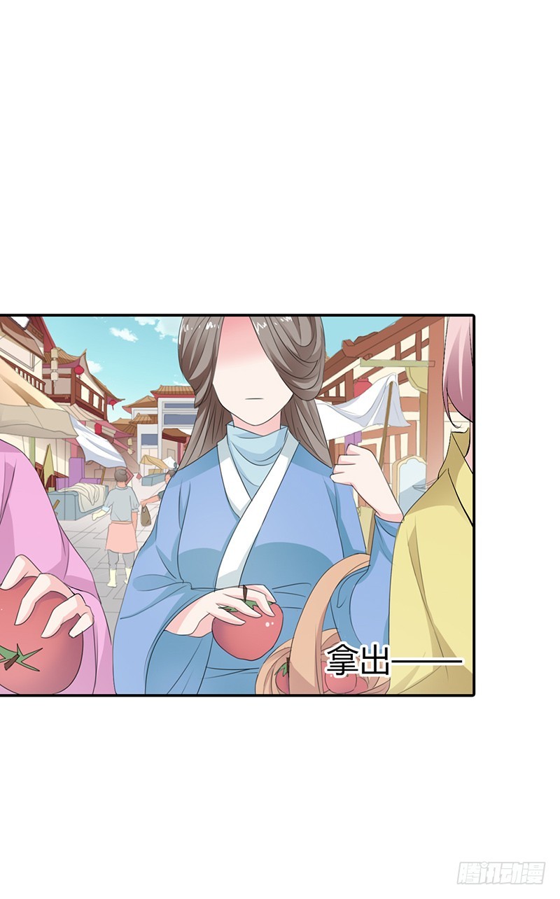 《通天嗜宠（这些神兽有点萌系列）》通天嗜宠-极刑处置 第18页