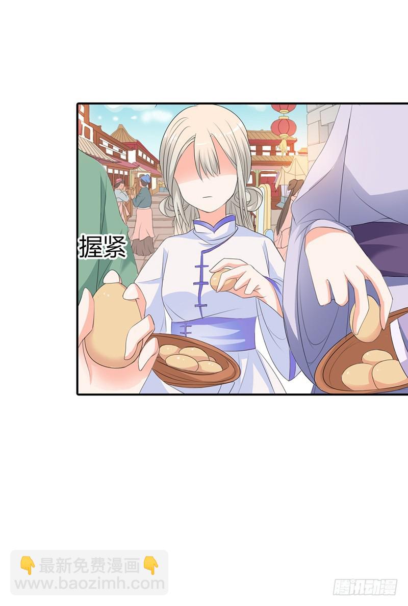 《通天嗜宠（这些神兽有点萌系列）》通天嗜宠-极刑处置 第19页
