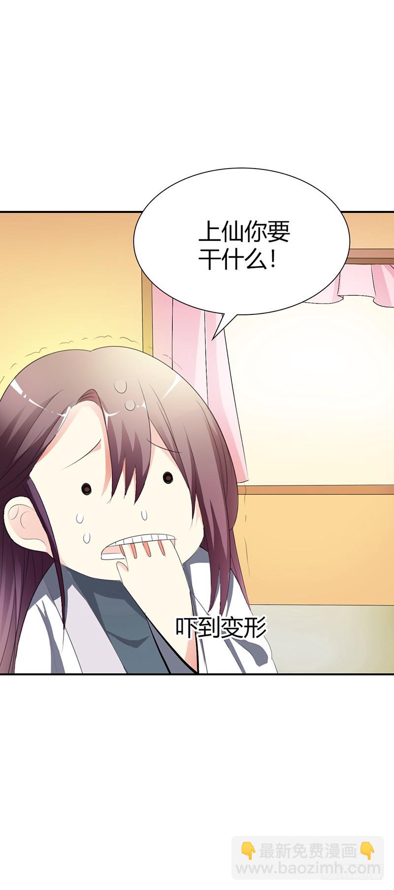 《通天嗜宠（这些神兽有点萌系列）》通天嗜宠-极刑处置 第20页