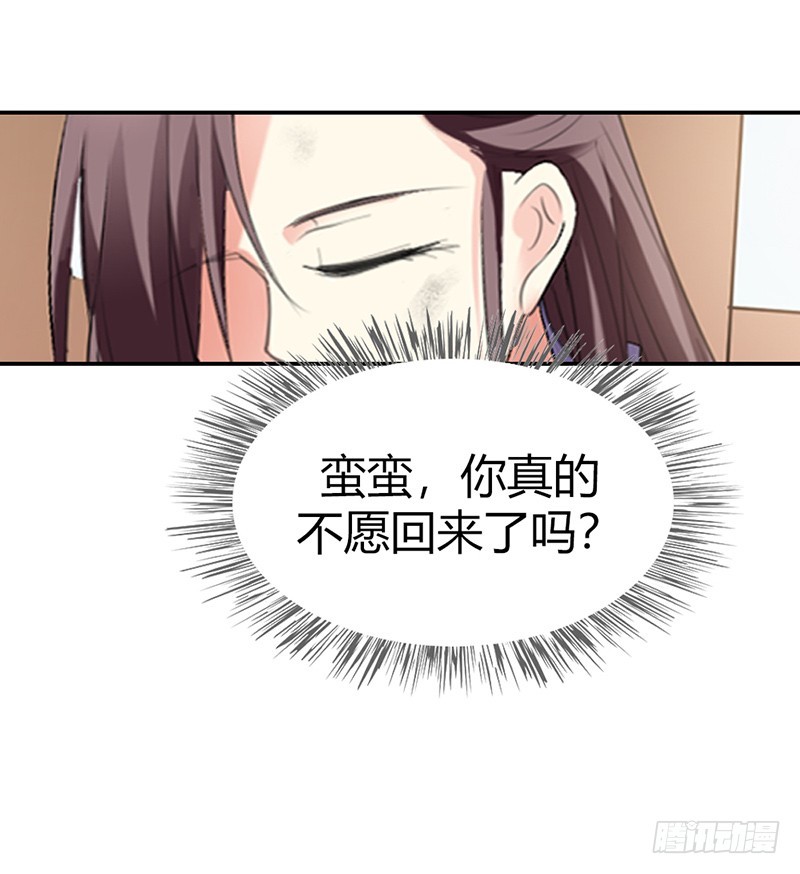 《通天嗜宠（这些神兽有点萌系列）》通天嗜宠-极刑处置 第8页