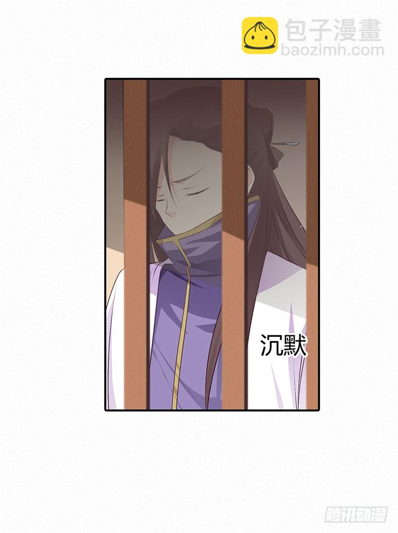 《通天嗜宠（这些神兽有点萌系列）》通天嗜宠-关押大祭司 第12页
