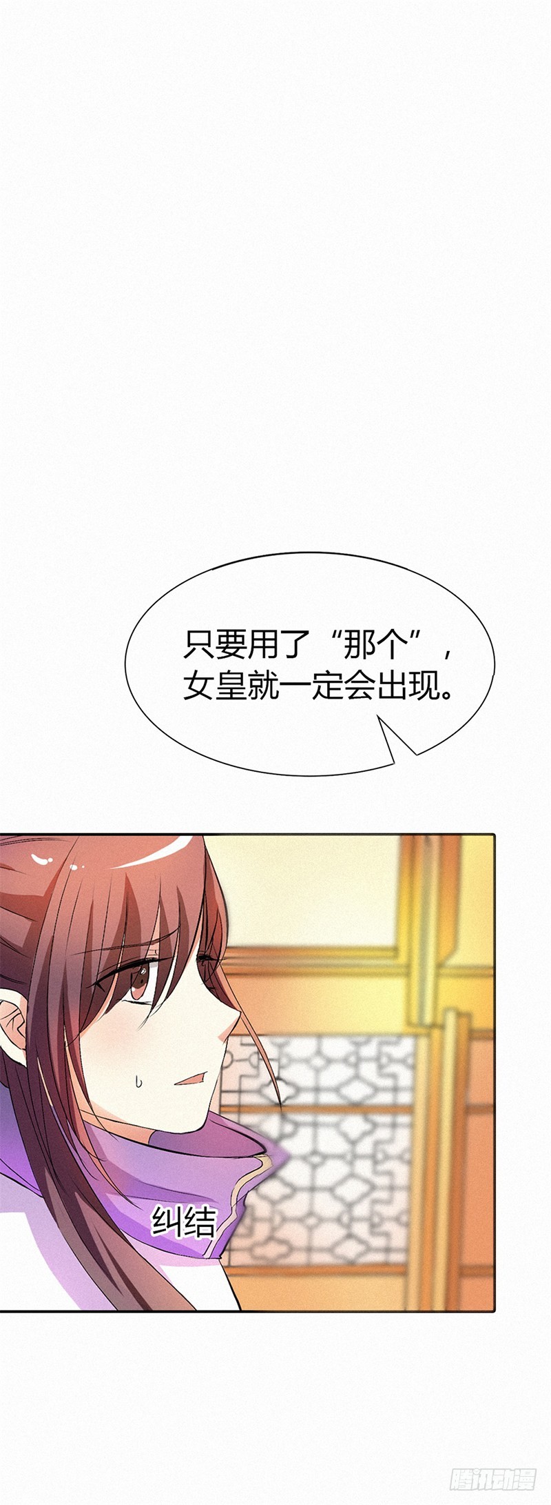 《通天嗜宠（这些神兽有点萌系列）》通天嗜宠-关押大祭司 第2页