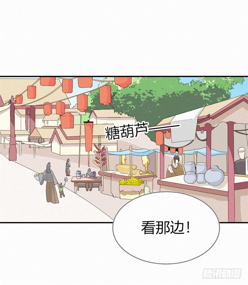 《通天嗜宠（这些神兽有点萌系列）》通天嗜宠-关押大祭司 第6页