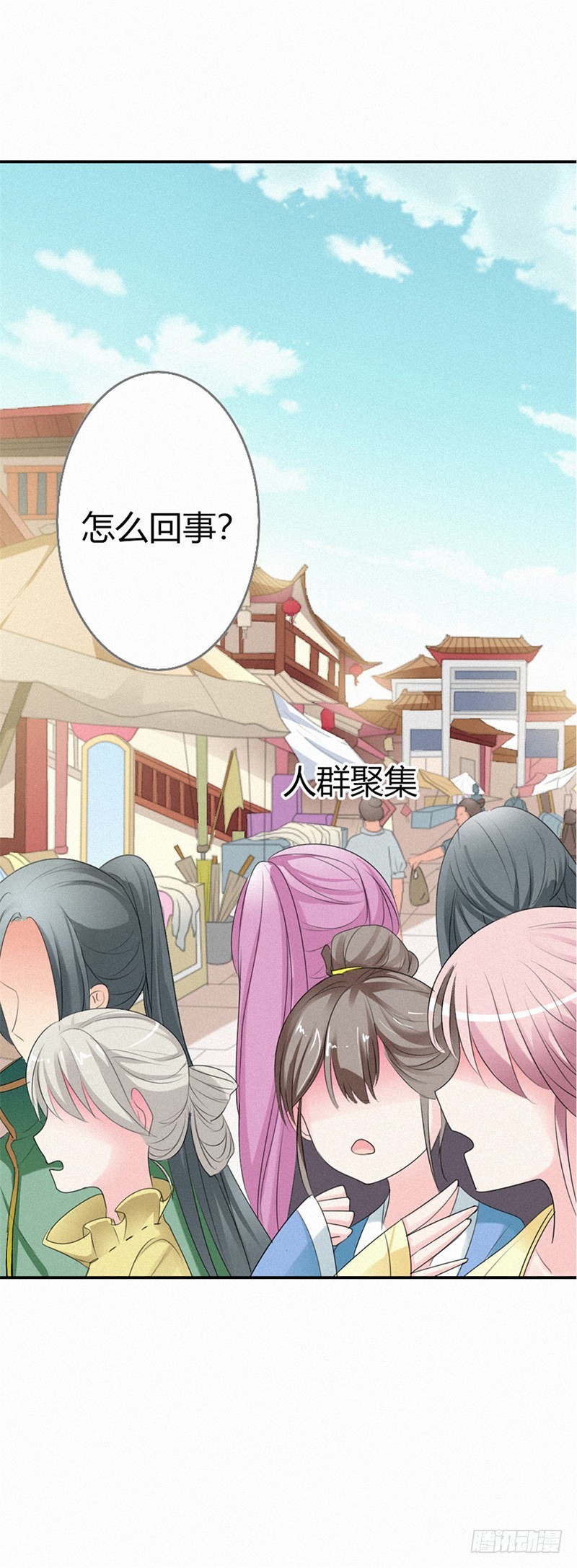 《通天嗜宠（这些神兽有点萌系列）》通天嗜宠-关押大祭司 第9页