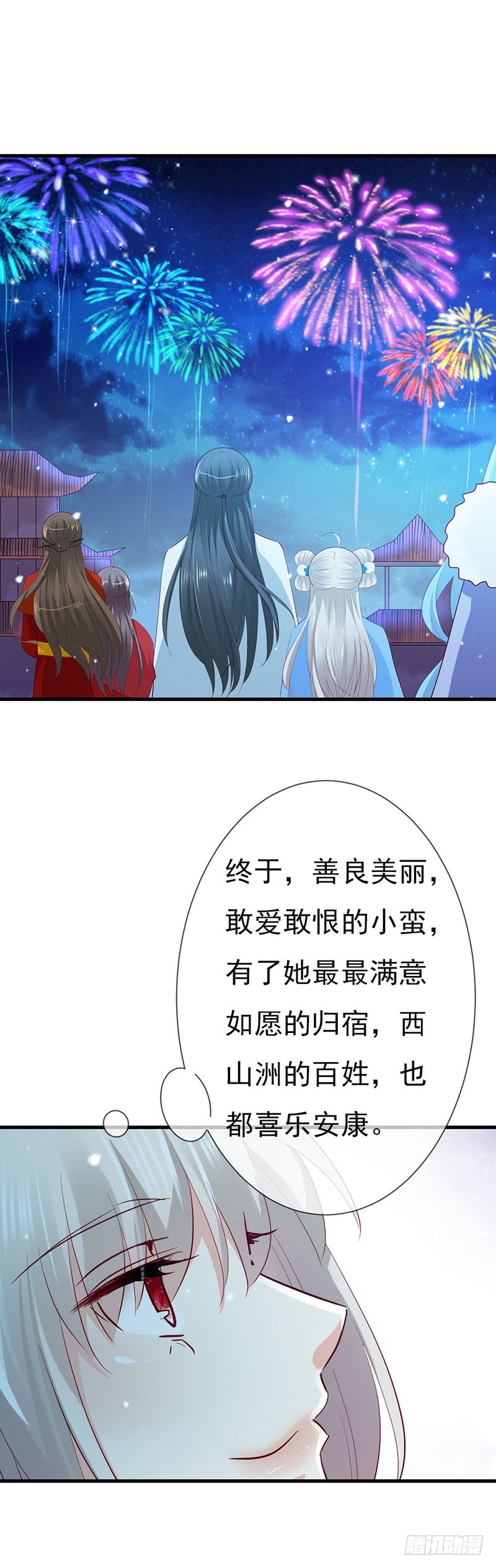 《通天嗜宠（这些神兽有点萌系列）》通天嗜宠-女皇大婚 第20页