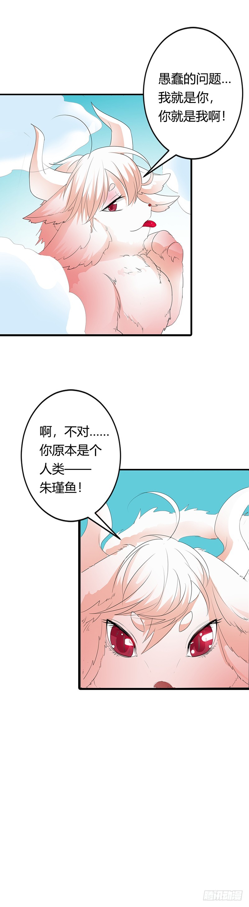 《通天嗜宠（这些神兽有点萌系列）》通天嗜宠-你是谁 第19页