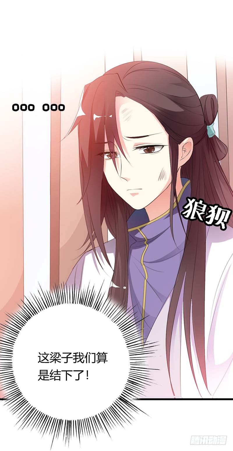 《通天嗜宠（这些神兽有点萌系列）》通天嗜宠-你是谁 第3页