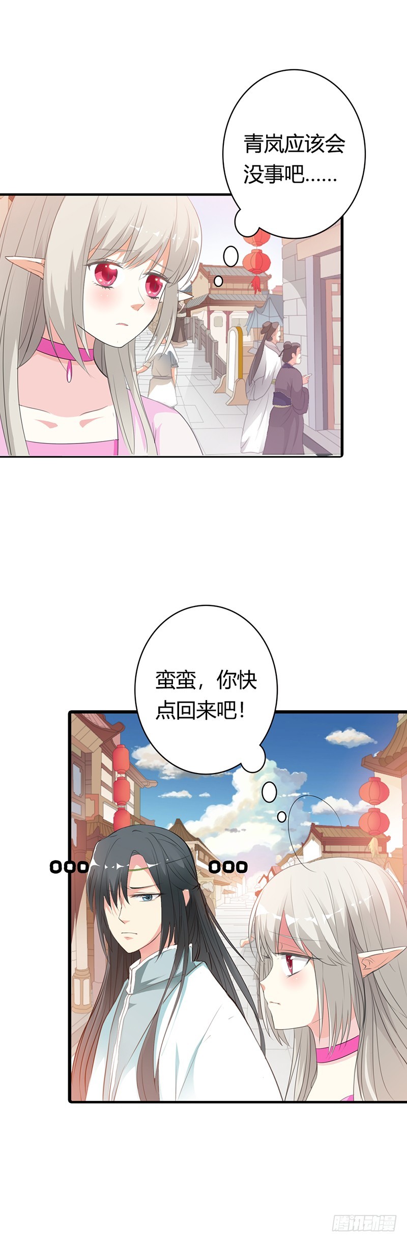 《通天嗜宠（这些神兽有点萌系列）》通天嗜宠-你是谁 第4页