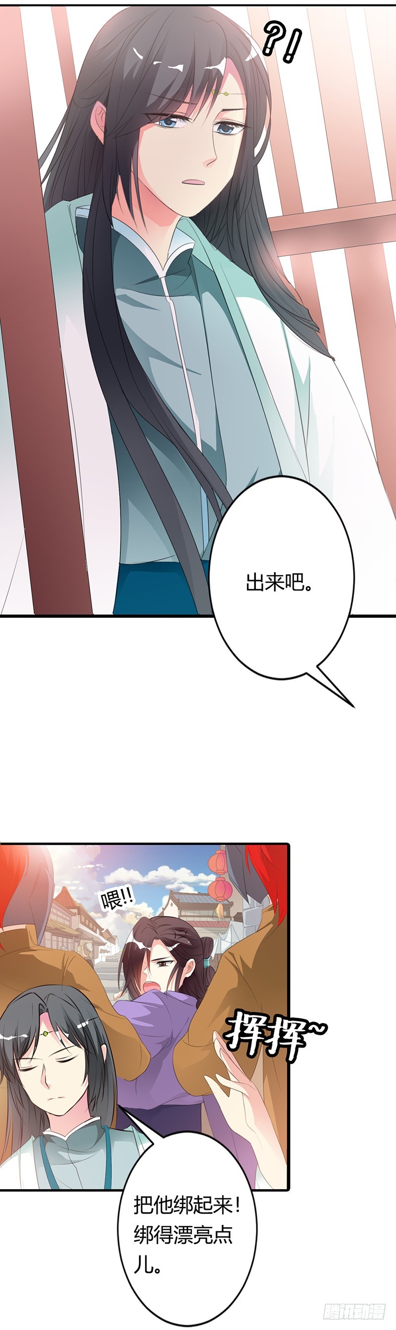 《通天嗜宠（这些神兽有点萌系列）》通天嗜宠-你是谁 第5页