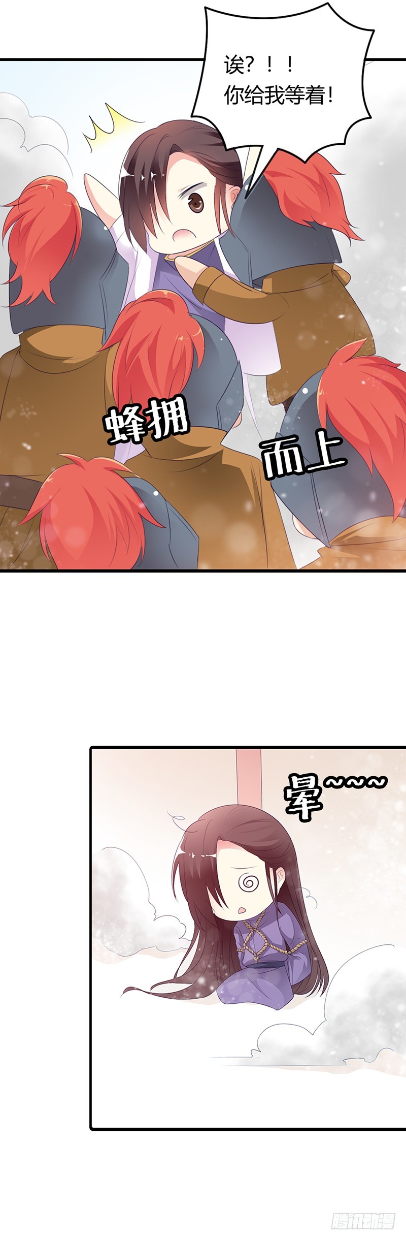 《通天嗜宠（这些神兽有点萌系列）》通天嗜宠-你是谁 第6页