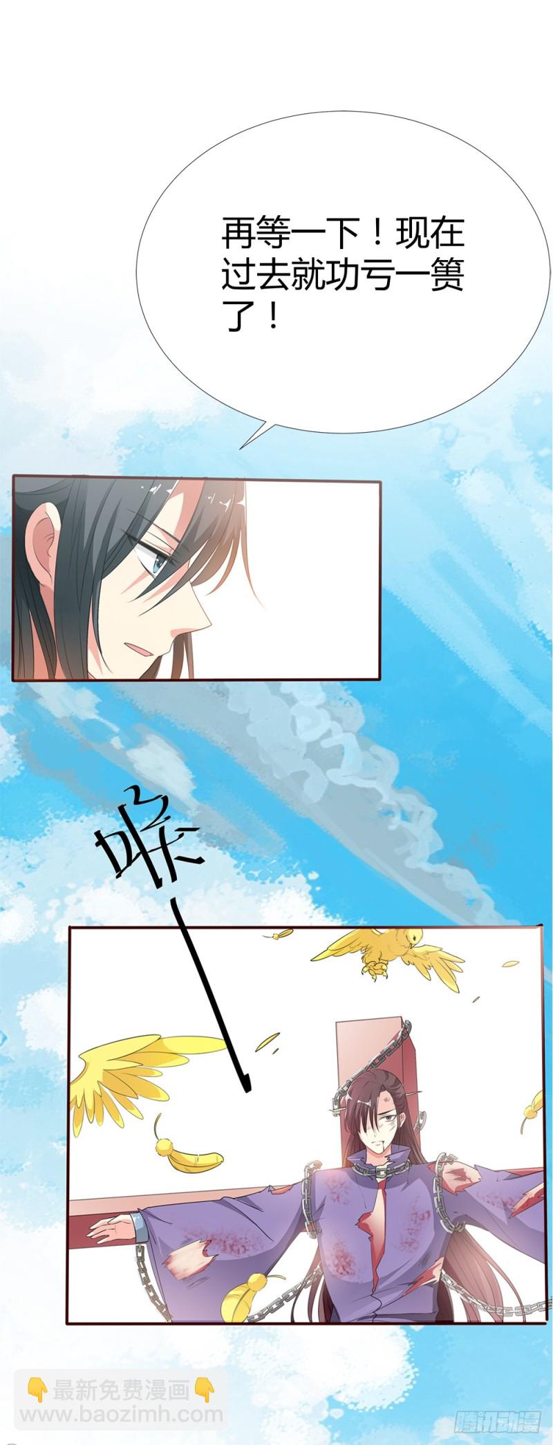 《通天嗜宠（这些神兽有点萌系列）》通天嗜宠-小蛮快回来吧！ 第12页