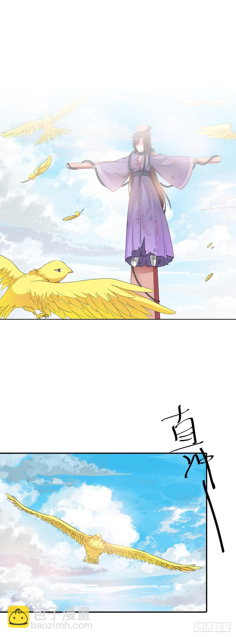 《通天嗜宠（这些神兽有点萌系列）》通天嗜宠-小蛮快回来吧！ 第14页