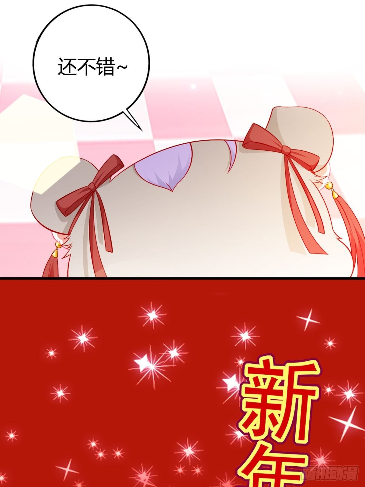 《通天嗜宠（这些神兽有点萌系列）》虎年祝福 第6页