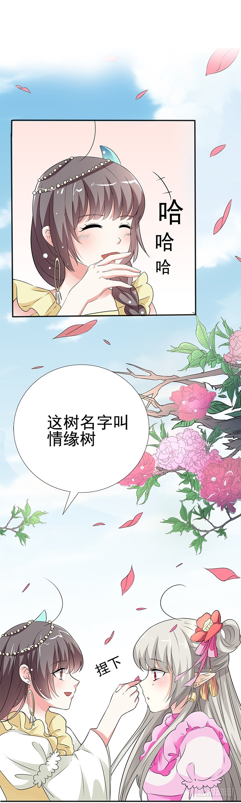 《通天嗜宠（这些神兽有点萌系列）》通天嗜宠-吃吃，不如你从了我？ 第10页