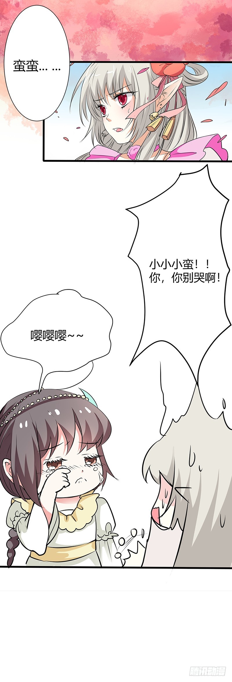 《通天嗜宠（这些神兽有点萌系列）》通天嗜宠-吃吃，不如你从了我？ 第16页