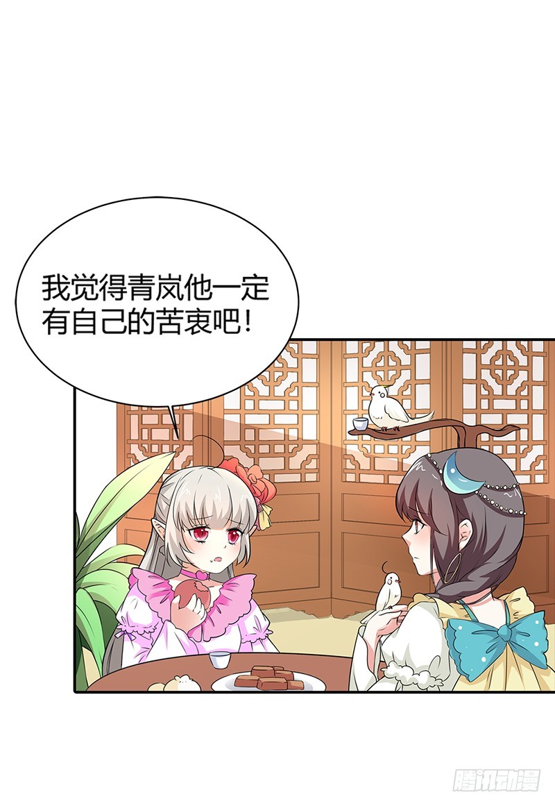 《通天嗜宠（这些神兽有点萌系列）》通天嗜宠-吃吃，不如你从了我？ 第2页