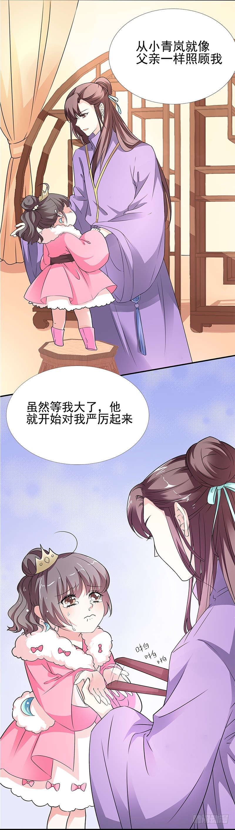 《通天嗜宠（这些神兽有点萌系列）》通天嗜宠-吃吃，不如你从了我？ 第4页