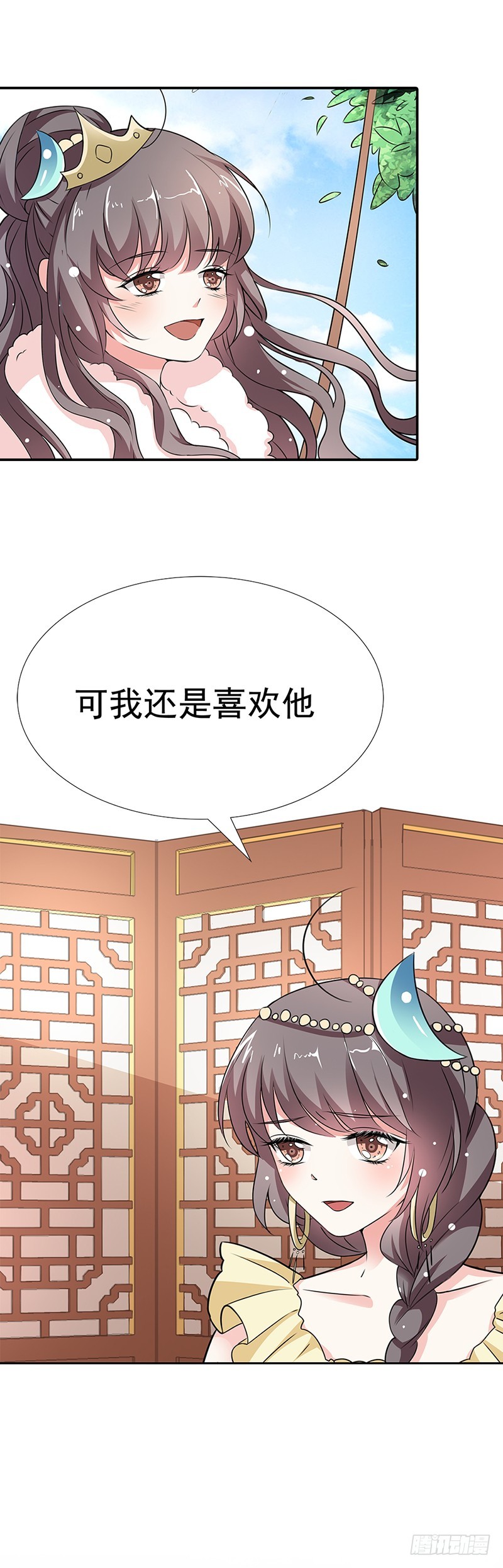 《通天嗜宠（这些神兽有点萌系列）》通天嗜宠-吃吃，不如你从了我？ 第6页