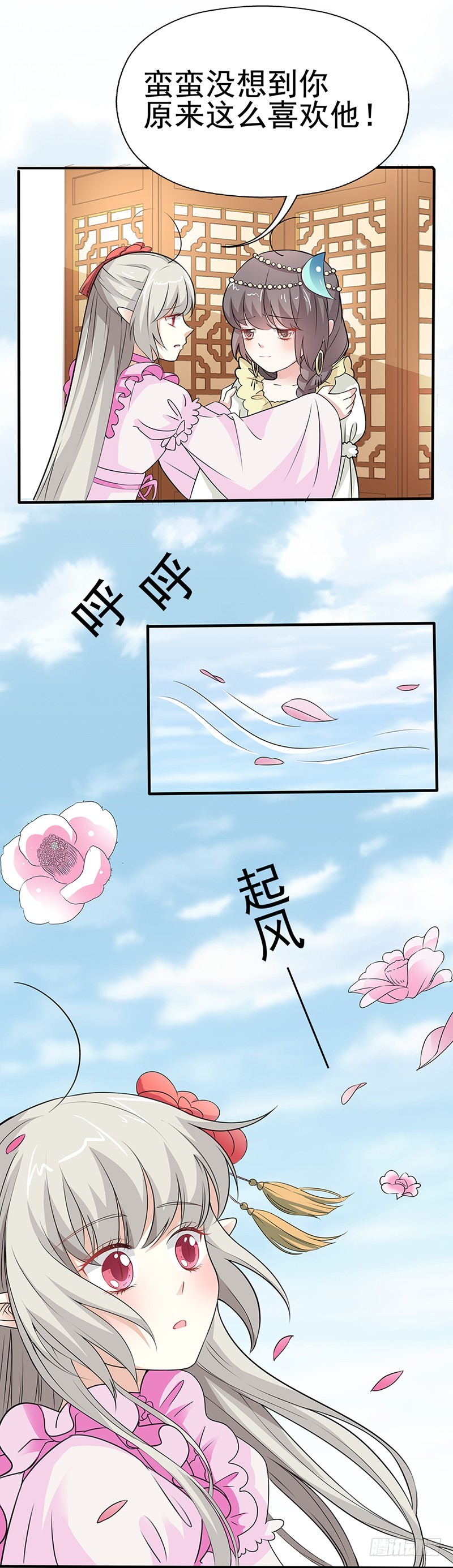 《通天嗜宠（这些神兽有点萌系列）》通天嗜宠-吃吃，不如你从了我？ 第7页