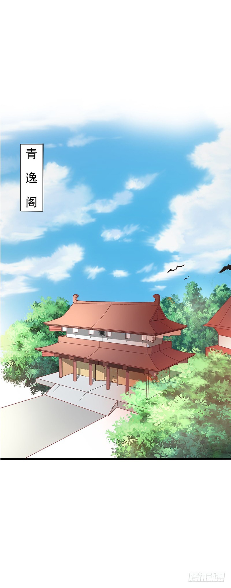 《通天嗜宠（这些神兽有点萌系列）》通天嗜宠-情缘树 第12页