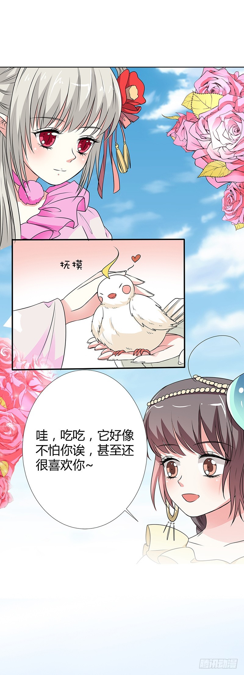 《通天嗜宠（这些神兽有点萌系列）》通天嗜宠-情缘树 第5页