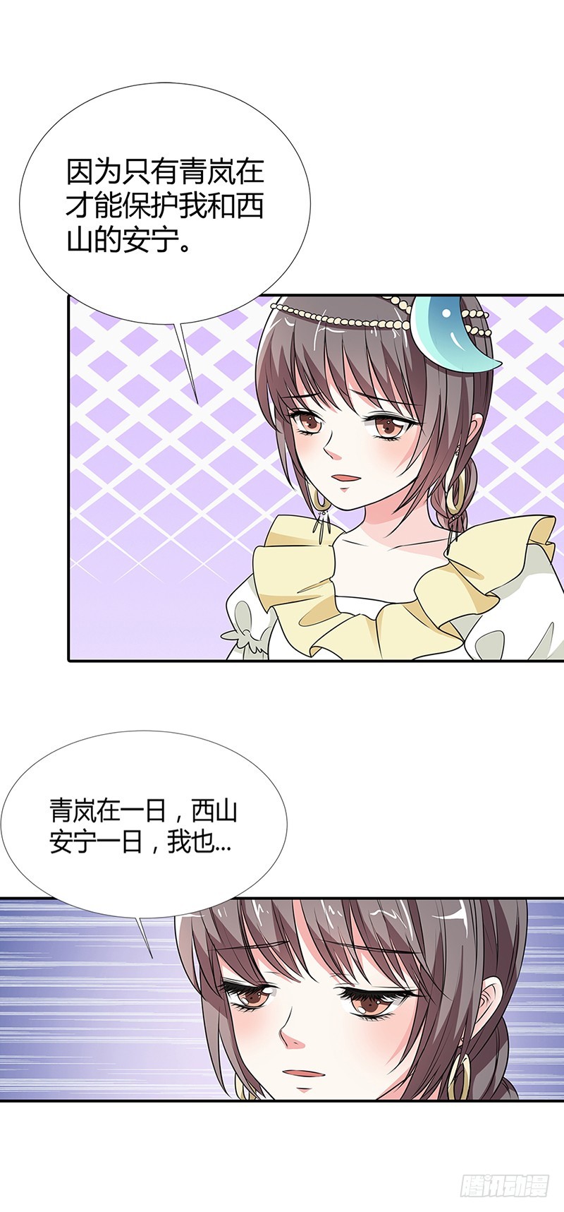 《通天嗜宠（这些神兽有点萌系列）》通天嗜宠-情缘树 第8页