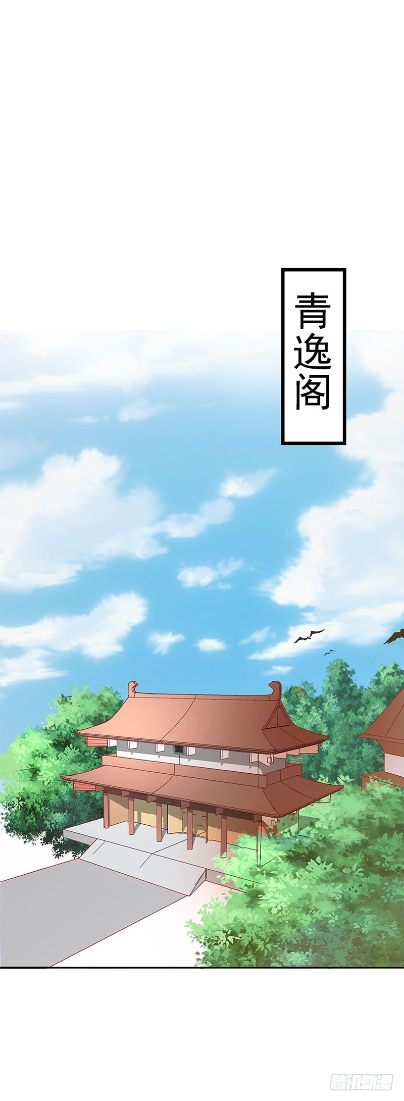 《通天嗜宠（这些神兽有点萌系列）》通天嗜宠-为什么不娶我 第13页