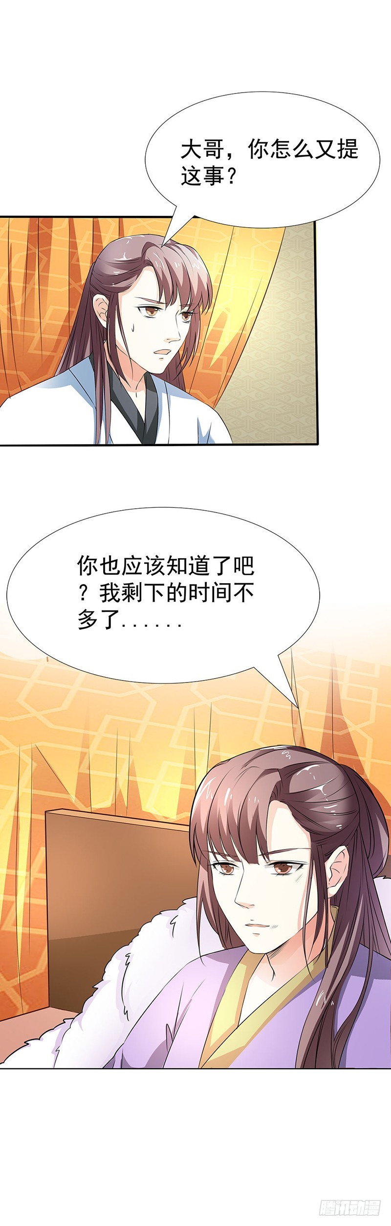 《通天嗜宠（这些神兽有点萌系列）》通天嗜宠-为什么不娶我 第17页