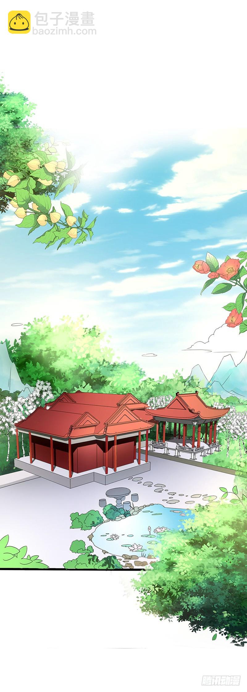 《通天嗜宠（这些神兽有点萌系列）》通天嗜宠-为什么不娶我 第18页