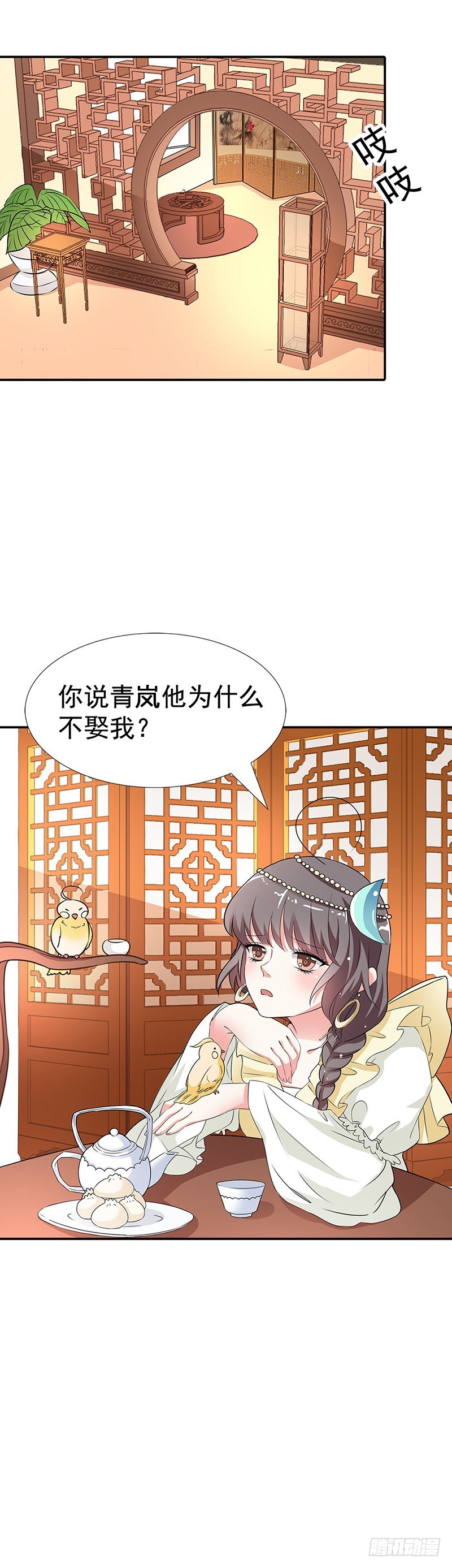 《通天嗜宠（这些神兽有点萌系列）》通天嗜宠-为什么不娶我 第19页