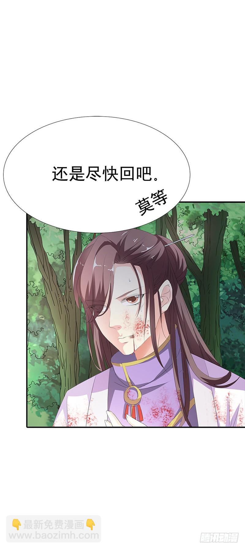 《通天嗜宠（这些神兽有点萌系列）》通天嗜宠-为什么不娶我 第9页