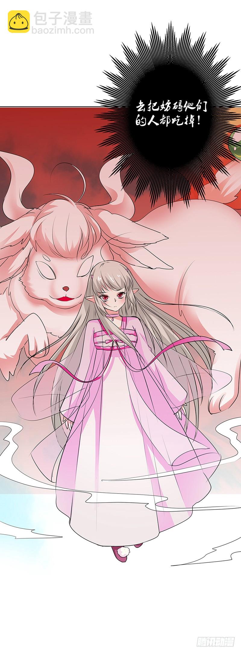 《通天嗜宠（这些神兽有点萌系列）》通天嗜宠-女皇，你不该回来的 第11页
