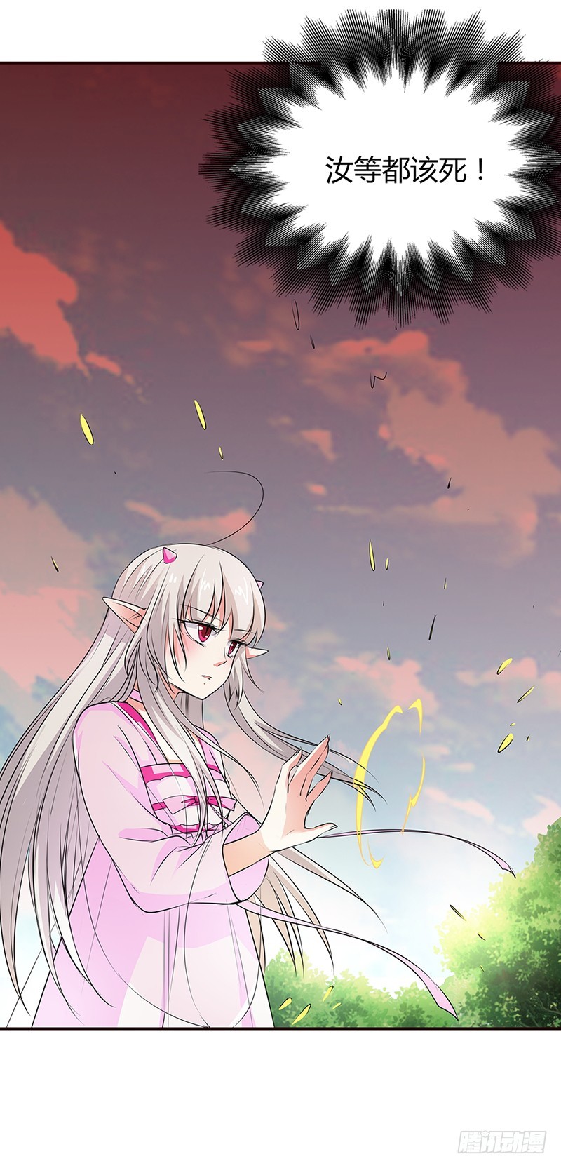 《通天嗜宠（这些神兽有点萌系列）》通天嗜宠-女皇，你不该回来的 第12页