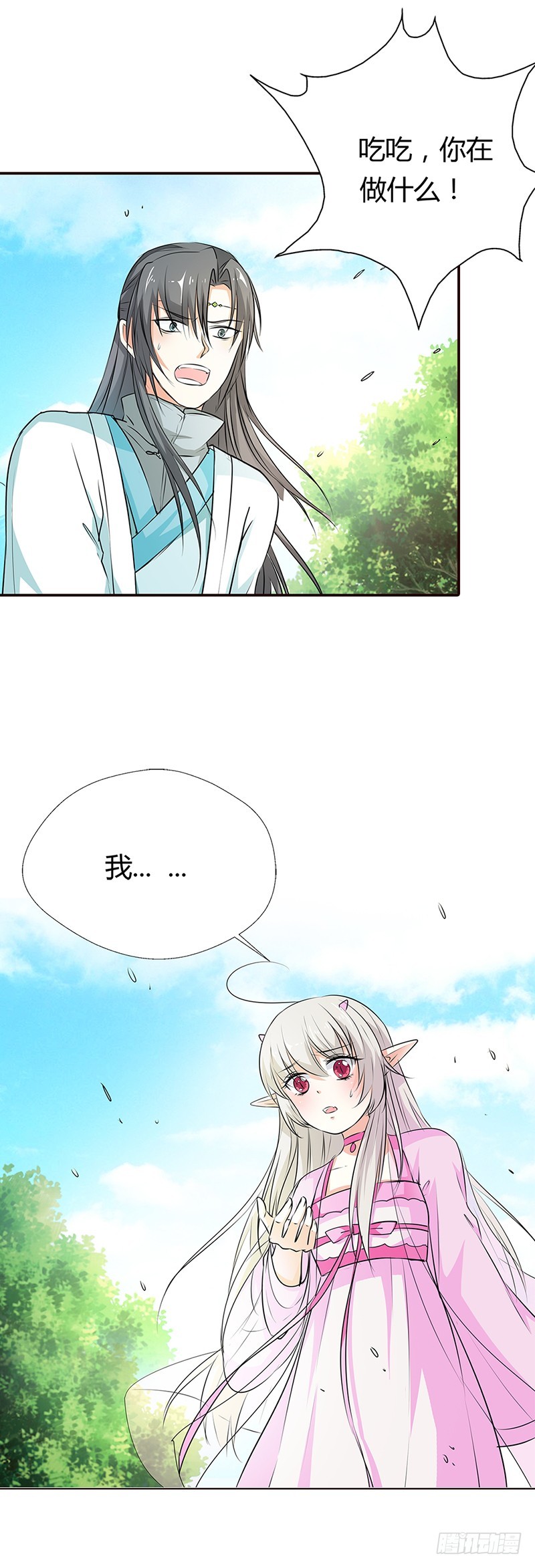 《通天嗜宠（这些神兽有点萌系列）》通天嗜宠-女皇，你不该回来的 第14页