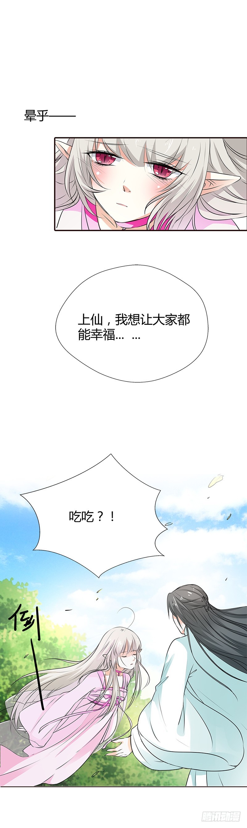 《通天嗜宠（这些神兽有点萌系列）》通天嗜宠-女皇，你不该回来的 第15页