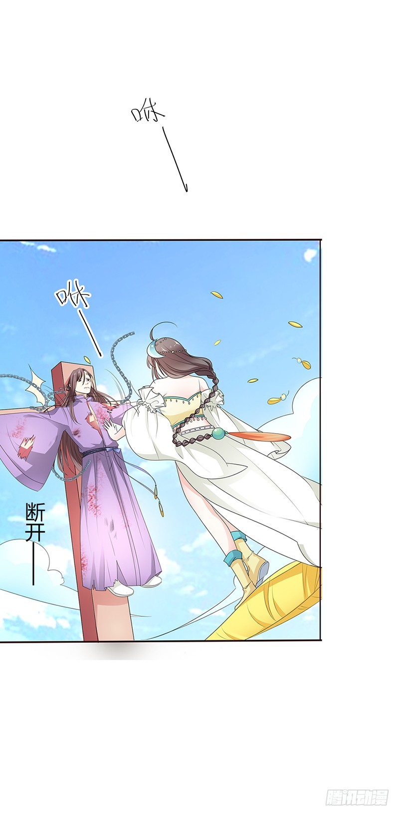 《通天嗜宠（这些神兽有点萌系列）》通天嗜宠-女皇，你不该回来的 第4页