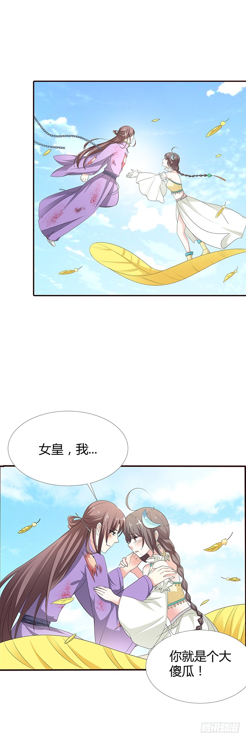 《通天嗜宠（这些神兽有点萌系列）》通天嗜宠-女皇，你不该回来的 第5页