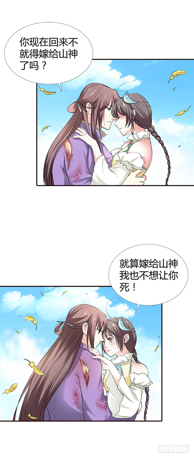 《通天嗜宠（这些神兽有点萌系列）》通天嗜宠-女皇，你不该回来的 第7页