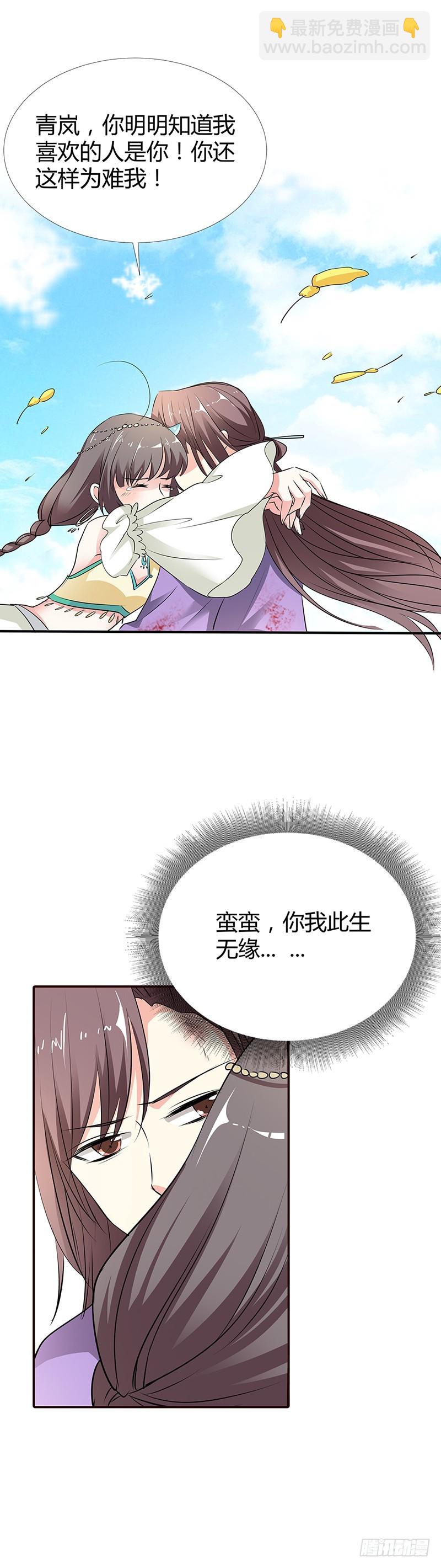 《通天嗜宠（这些神兽有点萌系列）》通天嗜宠-女皇，你不该回来的 第8页