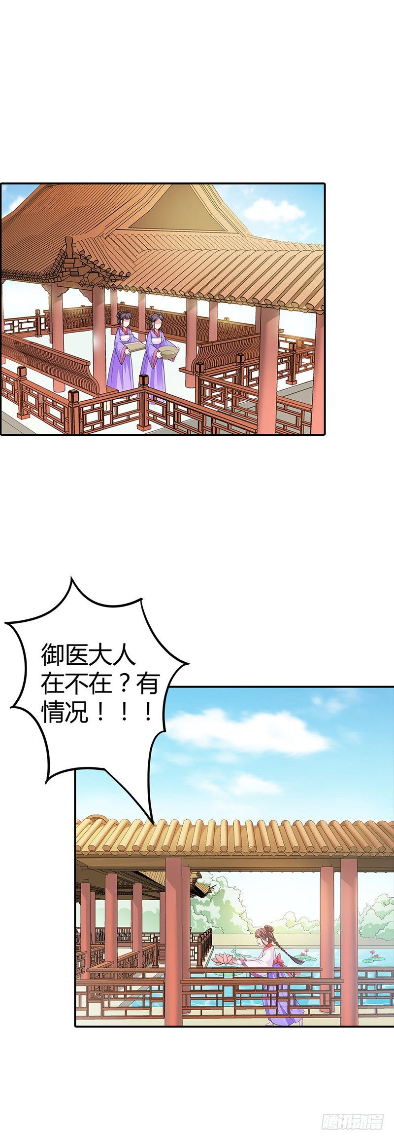 《通天嗜宠（这些神兽有点萌系列）》通天嗜宠-让我去仙脉 第10页