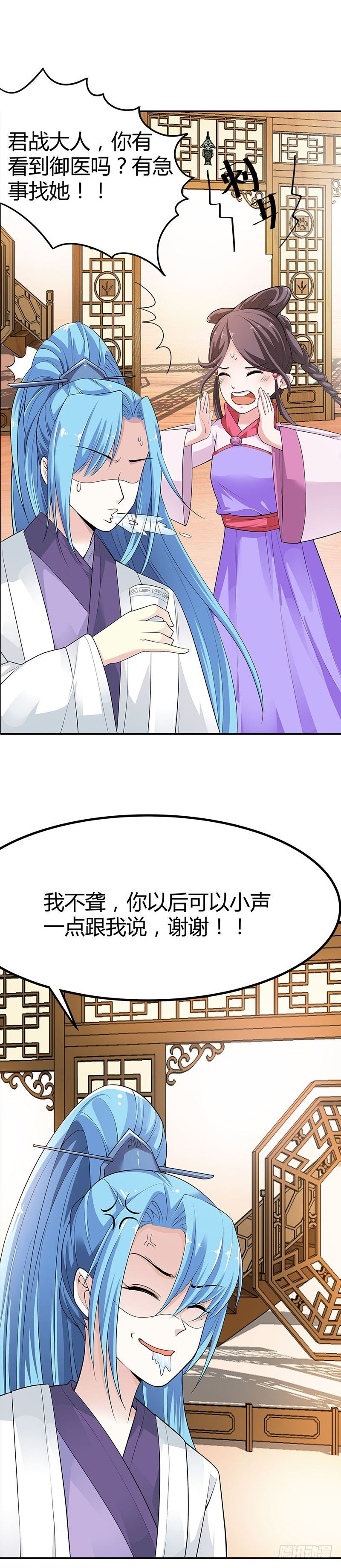 《通天嗜宠（这些神兽有点萌系列）》通天嗜宠-让我去仙脉 第11页