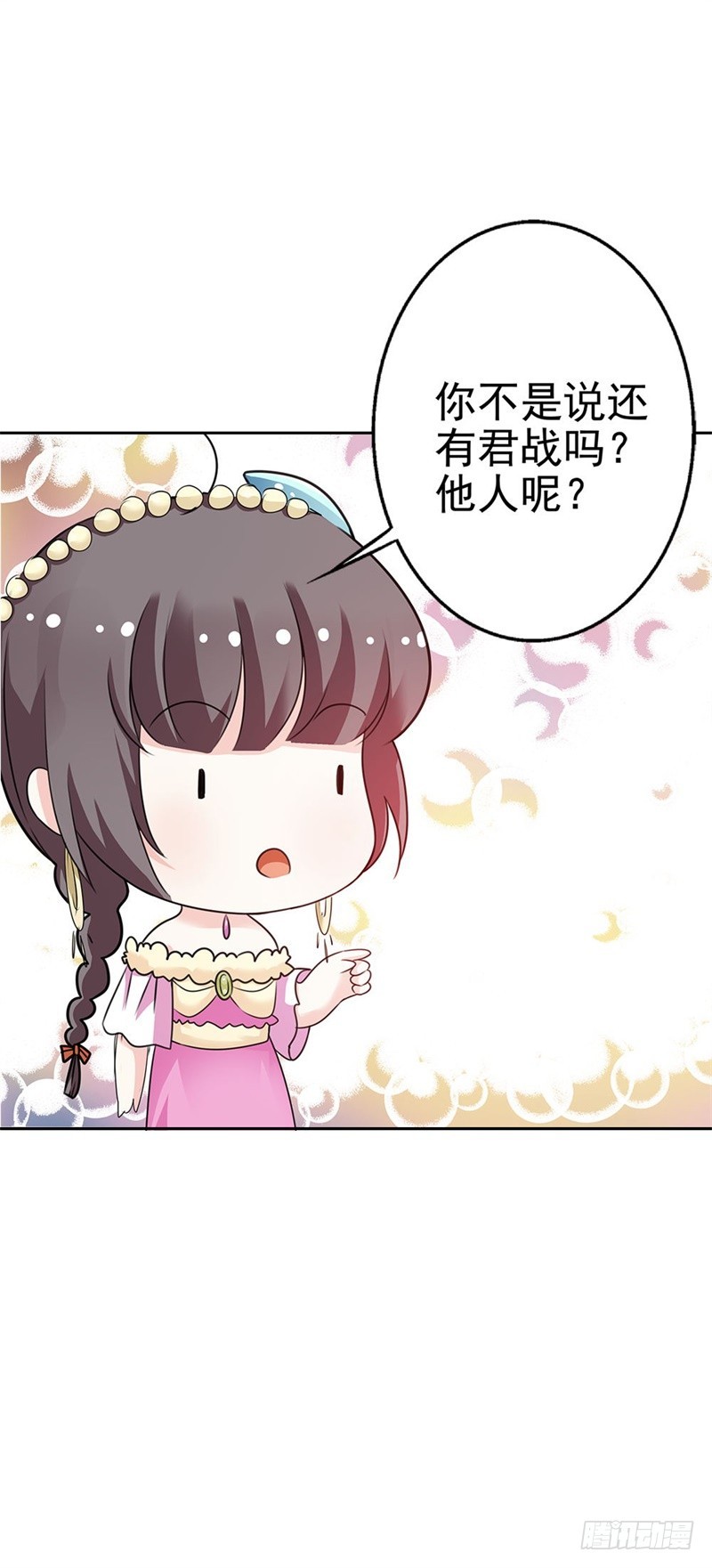 《通天嗜宠（这些神兽有点萌系列）》通天嗜宠-让我去仙脉 第19页