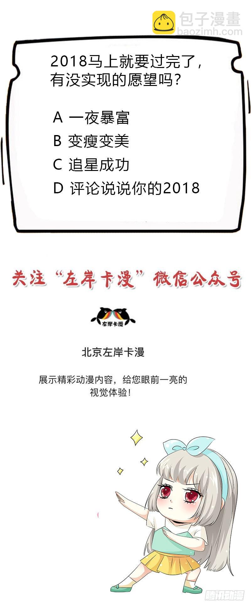 《通天嗜宠（这些神兽有点萌系列）》通天嗜宠-让我去仙脉 第20页